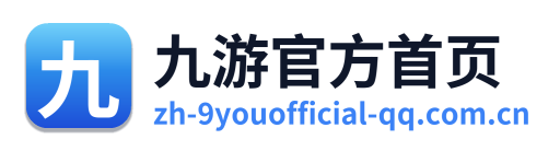 九游官方首页 Logo
